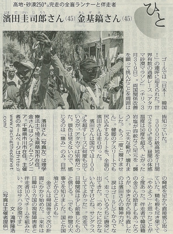 毎日新聞での掲載