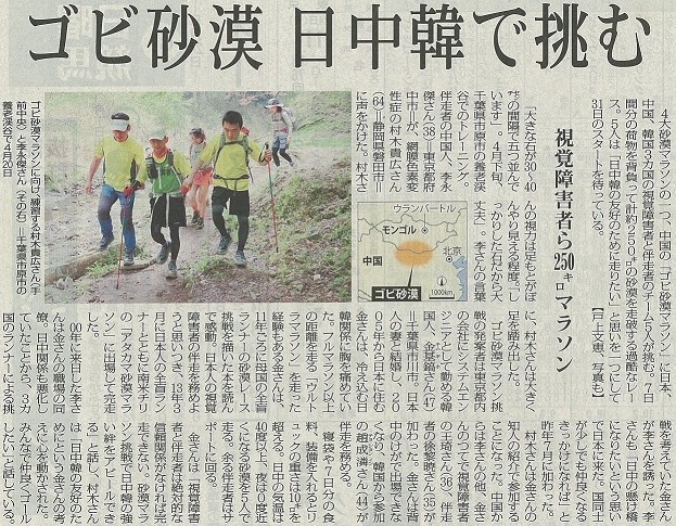 毎日新聞での掲載