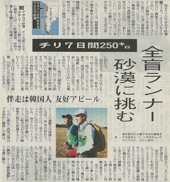 読売新聞での掲載